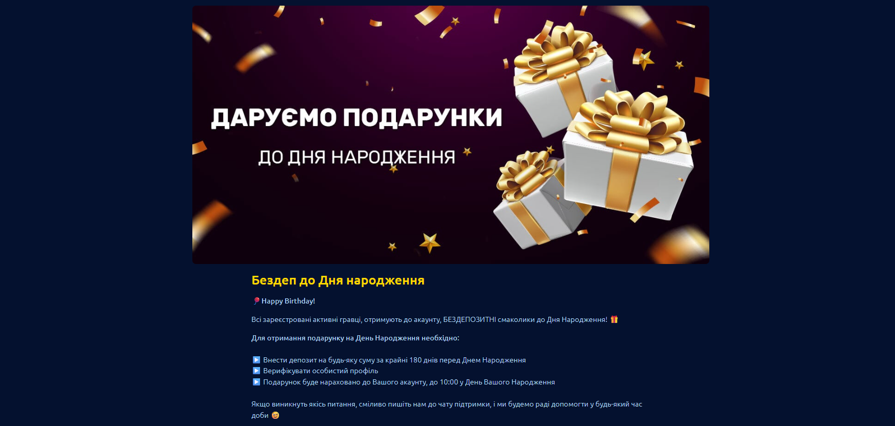 Як отримати промокод від Slotoland