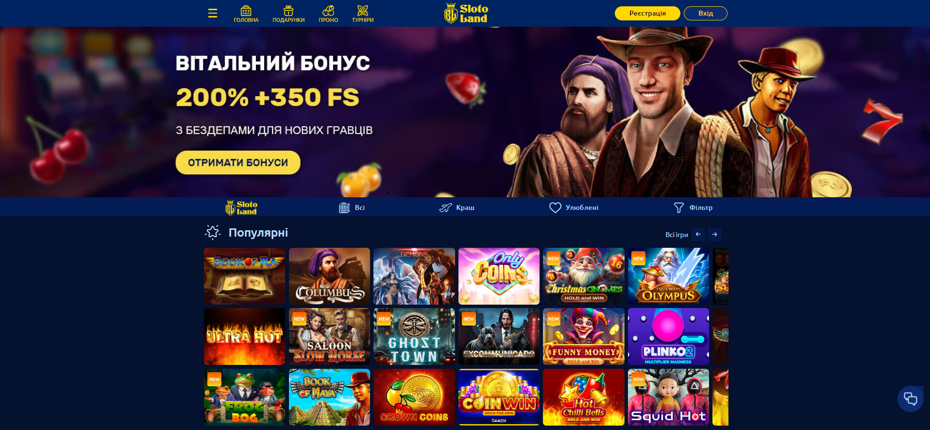 Головна сторінка Slotoland